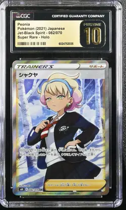 👁👄👁 PEONIA JET-BLACK SPIRIT 082/070 POKEMON JAPANESE CGC 10 PRISTINE - Image 1