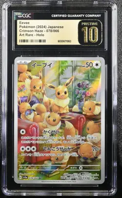 👁👄👁 EEVEE CRIMSON HAZE 078/066 POKEMON JAPANESE ART RARE HOLO CGC 10 PRISTINE - Image 1