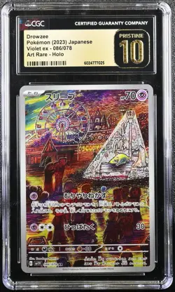 👁👄👁 DROWZEE VIOLET EX 086/078 POKEMON JAPANESE CGC 10 PRISTINE ART RARE - Image 1