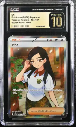 👁👄👁 ERI TERASTAL FEST EX 197/187 POKEMON JAPANESE CGC 10 PRISTINE - Image 1
