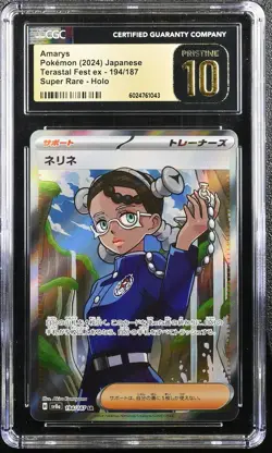 👁👄👁 AMARYS TERASTAL FEST EX 194/187 POKEMON JAPANESE CGC 10 PRISTINE SECRET R - Image 1