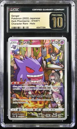 👁👄👁 GENGAR DARK PHANTASMA 074/071 POKEMON JAPANESE CGC 10 PRISTINE - Image 1