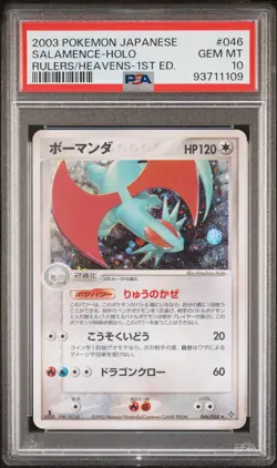 👁👄👁 SALAMENCE HOLO 046/054 PSA 10 POKEMON RULERS OF THE HEAVENS 2003 JAPANESE - Image 1
