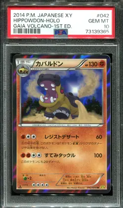 👁👄👁 HIPPOWDON 042/070 PSA 10 POKEMON GAIA VOLCANO XY5 JAPANESE HOLO - Image 1