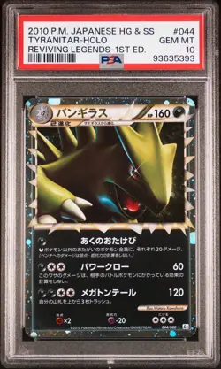 👁👄👁 TYRANITAR HOLO 044/080 PSA 10 POKEMON REVIVING LEGENDS 2010 JAPANESE REVI - Image 1