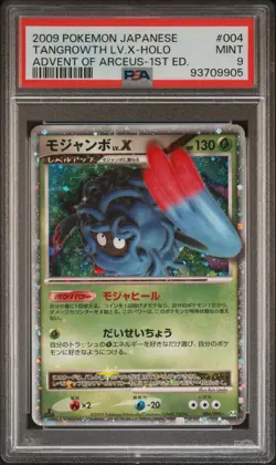 👁👄👁 TANGROWTH LV.X HOLO 004/090 PSA 9 POKEMON ADVENT OF ARCEUS 2009 JAPANESE - Image 1