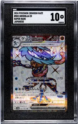 2024 Pokemon JP SV5a Greninja ex SR #083 Crimson Haze SGC 10 GEM MINT - Image 1