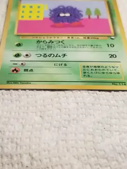 Tangela Vending Series Glossy#114 LP Pokemon Promo Card Japanese Card US SELLER - Image 2