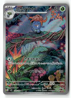 Gloom - 109/108 SV3: Ruler of the Black Flame Pokemon TCG NM - Image 1