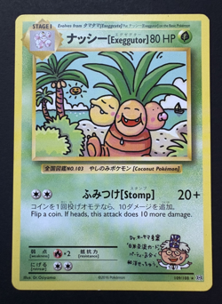 Exeggutor 109/108 - XY Evolutions - Secret Rare - Pokemon TCG 2016 LP+ - Image 1
