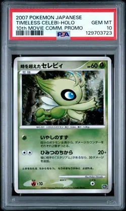 2007 POKEMON JPN 10TH MOVIE COMMEMORATION PROMO TIMELESS CELEBI-HOLO PSA 10 - Image 1