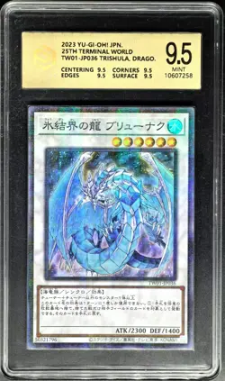 2023 Yu-Gi-Oh! Cards JPN. Dragon of the Ice Barrier SR TW01-JP036 PCG 9.5 MINT - Image 1