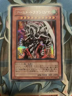 NM Yu-Gi-Oh Armed Dragon LV10 Secret Rare Japanese DD2-JP003 - Image 1
