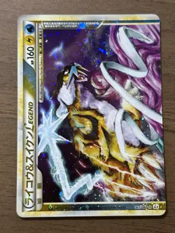Raikou & Suicune Legend 067/080 068/080 1st ED L2 Pokemon card 2010 Japanese 515 - Image 2
