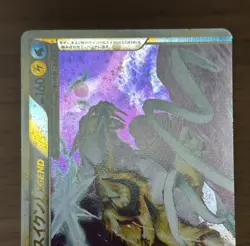 Raikou & Suicune Legend 067/080 068/080 1st ED L2 Pokemon card 2010 Japanese 515 - Image 4