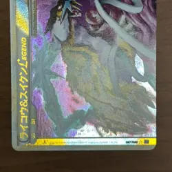 Raikou & Suicune Legend 067/080 068/080 1st ED L2 Pokemon card 2010 Japanese 515 - Image 5