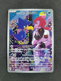 Pokemon The Glory of Team Rocket, Rockets Murkrow, SV10 106/098 AR, Japanese - Image 1