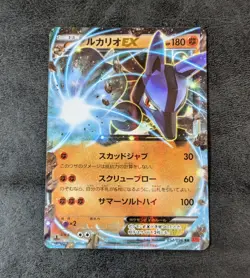 ++ Pokemon Card Game TCG Lucario EX 1st 052/096 RR XY3 Holo Japanese - Image 1