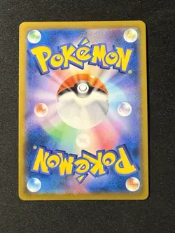 Jasmine's Bronzong CHR 208/184 S8b - VMAX Climax NM HOLO/JAPANESE Pokemon Card - Image 2