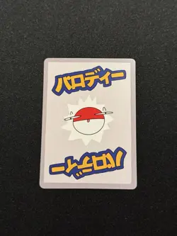 Wrenny Moo Wurmple Card 12/50 - Image 2