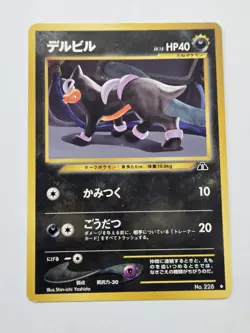 Houndour No.228 Neo Discovery Crossing the Ruins Japanese Pokemon Card TCG - Image 1