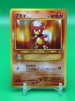 Magby 240 Neo Genesis Japanese Pokemon Card ~ HP Free Shipping L1 - Image 1