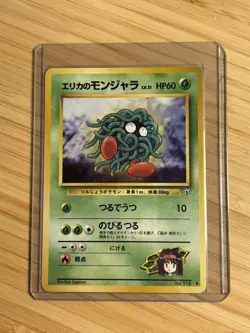 Japanese Pokemon Card - Erika's Tangela (No.114) - Gym - NM - Image 1
