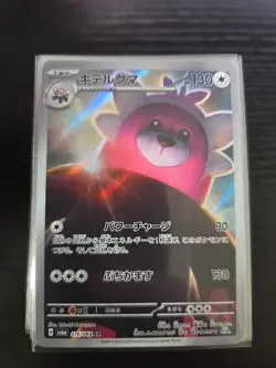 Pokemon TCG Bewear AR 076/064 sv6a Japanese Night Wanderer Card - Image 1