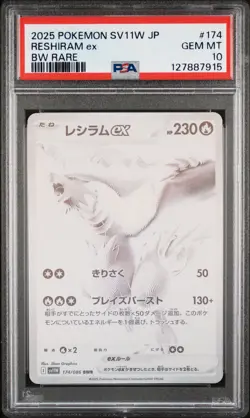 2025 POKEMON JPN SV11W-WHITE FLARE BW RARE #174 RESHIRAM EX PSA 10 - Image 1
