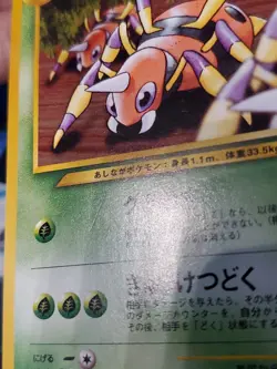 (Japanese) Ariados No. 168 - Neo Genesis Uncommon - Pokemon TCG (LP) - Image 4
