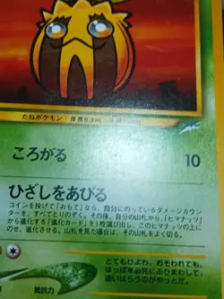 HP Sunkern No. 191 Neo Destiny Pokemon Common Card WOTC Vintage - Image 2