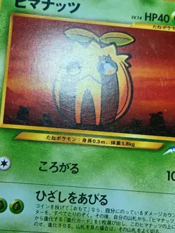 HP Sunkern No. 191 Neo Destiny Pokemon Common Card WOTC Vintage - Image 3