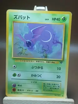 HP Zubat No.041 Team Rocket Gang Japanese Pokemon Card - Image 1