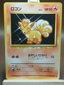 HP VULPIX - No. 037 - Japanese Base Set - Pokemon Card - Image 1
