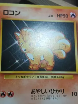 HP VULPIX - No. 037 - Japanese Base Set - Pokemon Card - Image 3