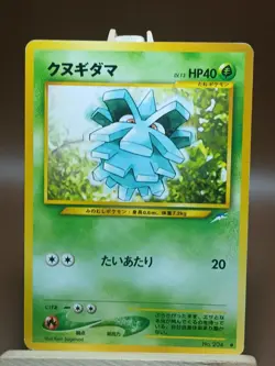 HP Pineco No. 204 Neo Destiny Japanese Pokemon Card Vintage TCG - Image 1