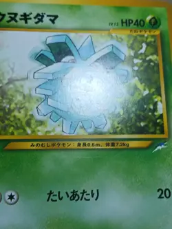 HP Pineco No. 204 Neo Destiny Japanese Pokemon Card Vintage TCG - Image 4