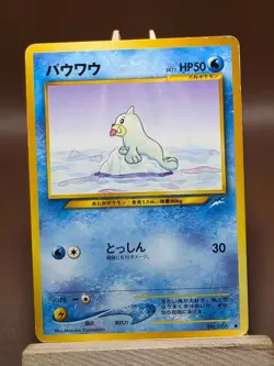 HP/DMG Seel No. 086 Neo Destiny Japanese Pokemon Card - Image 1