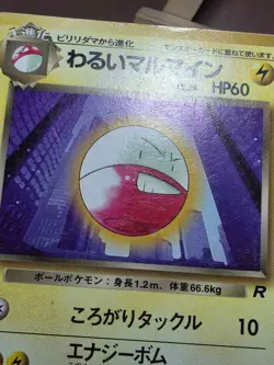 HP Dark Electrode 101 - Japanese Team Rocket - Pokemon Card - Image 2