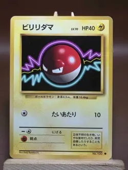 HP VOLTORB - No. 100 - Japanese Base Set - Pokemon Card - Image 1