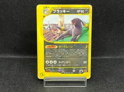 (HP) Umbreon 025/P McDonalds Promo 2002 E-Series Japanese Pokemon Card - Image 1