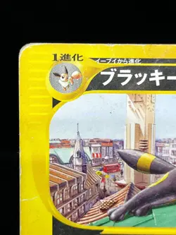 (HP) Umbreon 025/P McDonalds Promo 2002 E-Series Japanese Pokemon Card - Image 4