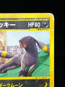 (HP) Umbreon 025/P McDonalds Promo 2002 E-Series Japanese Pokemon Card - Image 5