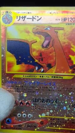 LP/MP) Charizard Pichu Entei Promo Neo Premium File 2 Set Japanese Pokemon Card - Image 2