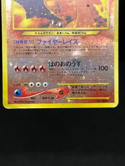 LP/MP) Charizard Pichu Entei Promo Neo Premium File 2 Set Japanese Pokemon Card - Image 5