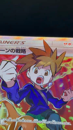 (LP/MP) Blue's Tactics 193/173 Red's Challenge 201/173 SR Japanese Pokemon Card - Image 2