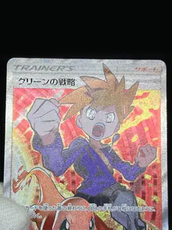 (LP/MP) Blue's Tactics 193/173 Red's Challenge 201/173 SR Japanese Pokemon Card - Image 5