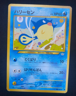 Qwilfish No.211 Non Holo Pokemon Card Japanese NM Neo Revelation Old Back (MP) - Image 1