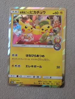 2018 Pokemon SM-P Promos (JP) Pretend Tea Party Ceremony Pikachu #325/SM-P NM - Image 1