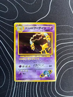 POKEMON TCG GYM SERIES SABRINA'S ALAKAZAM HOLO NO. 065 SOME DAMAGE - JAPANESE - Image 1